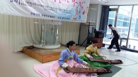 포항 민속예술단 위안공연