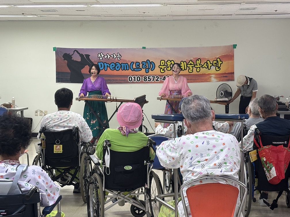 9월 드림문화예술봉사단 위안 공연