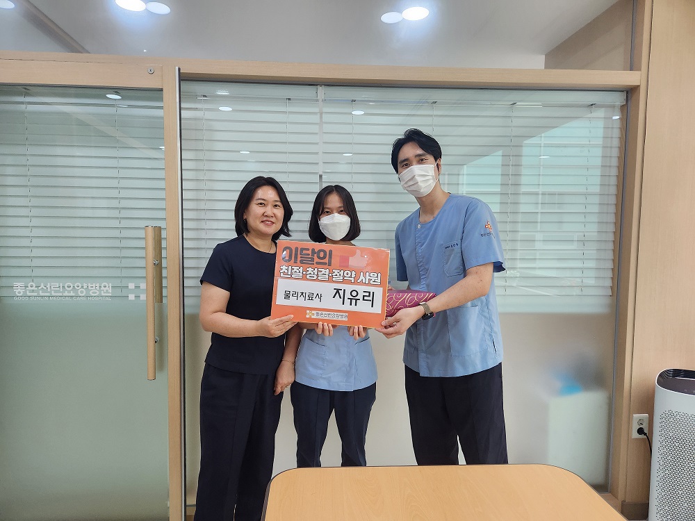 9월 친절 청결 절약 사원 시상