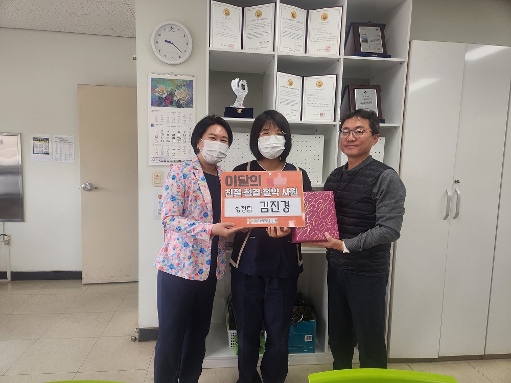 11월 친절 청결 절약 사원 시상