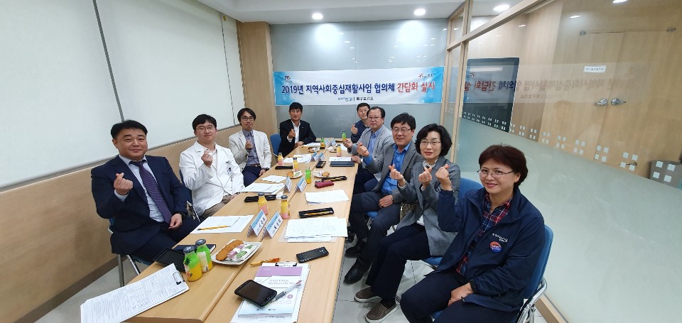 2019년 상반기 지역사회중심재활협의체 간담회 개최